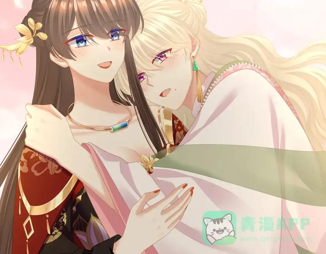 《女帝多蓝颜》第二季35 华君饶命！ 第71页