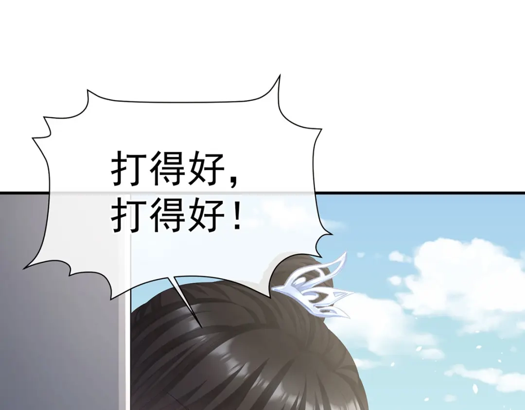 《女帝多蓝颜》第二季35 华君饶命！ 第45页