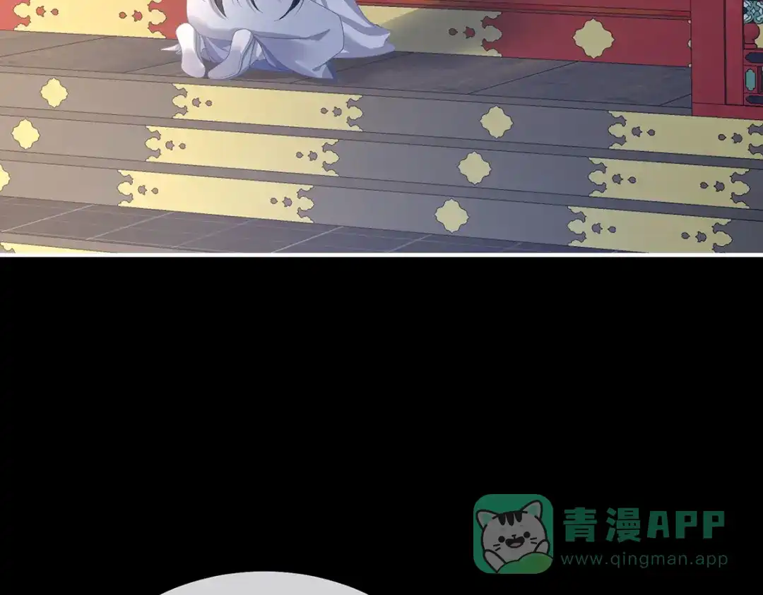 《女帝多蓝颜》第二季35 华君饶命！ 第101页