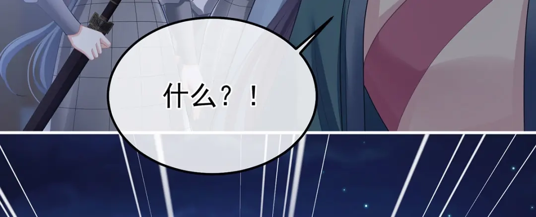 《女帝多蓝颜》第二季35 华君饶命！ 第92页