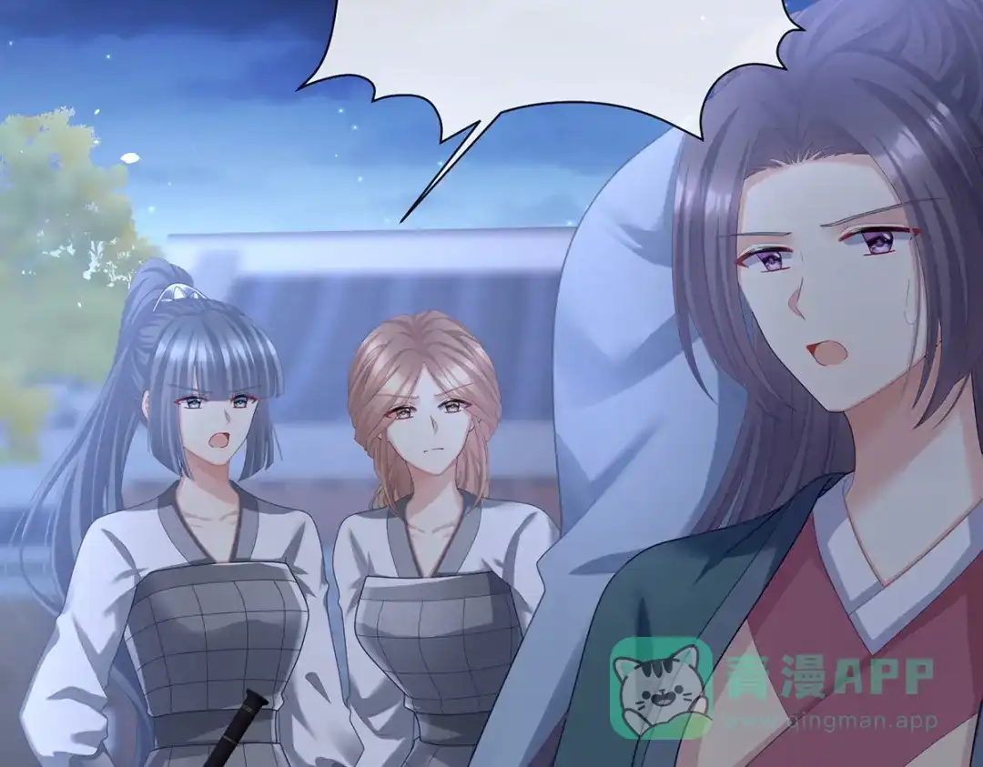 《女帝多蓝颜》第二季35 华君饶命！ 第91页