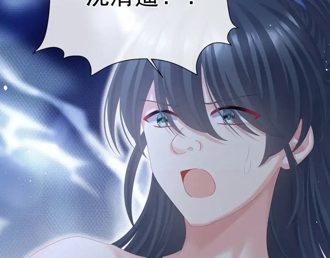 《女帝多蓝颜》第二季35 华君饶命！ 第119页