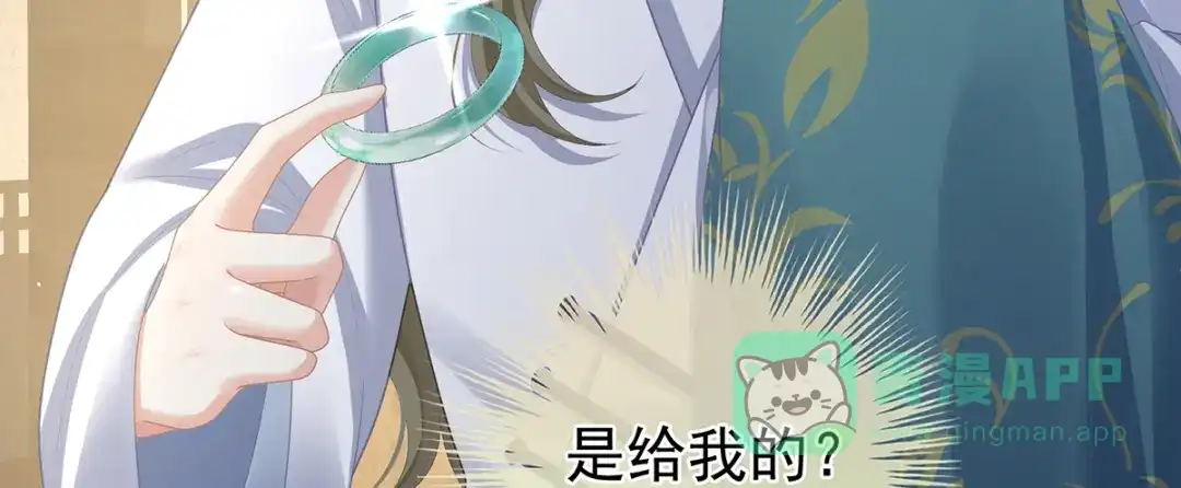 《女帝多蓝颜》第二季36 奖励 第106页