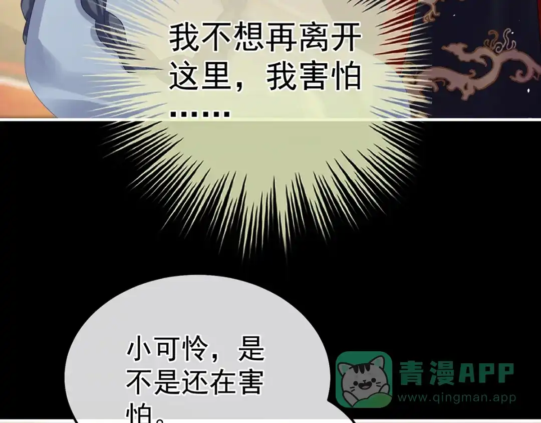《女帝多蓝颜》第二季36 奖励 第41页