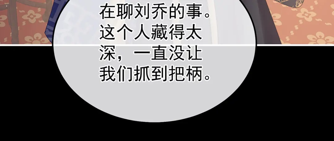 《女帝多蓝颜》第二季36 奖励 第84页