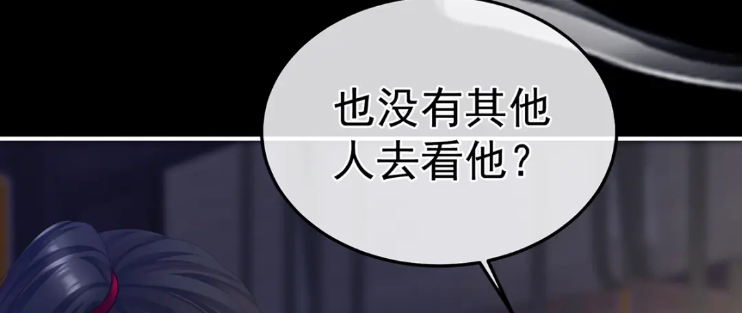 《女帝多蓝颜》第二季36 奖励 第54页