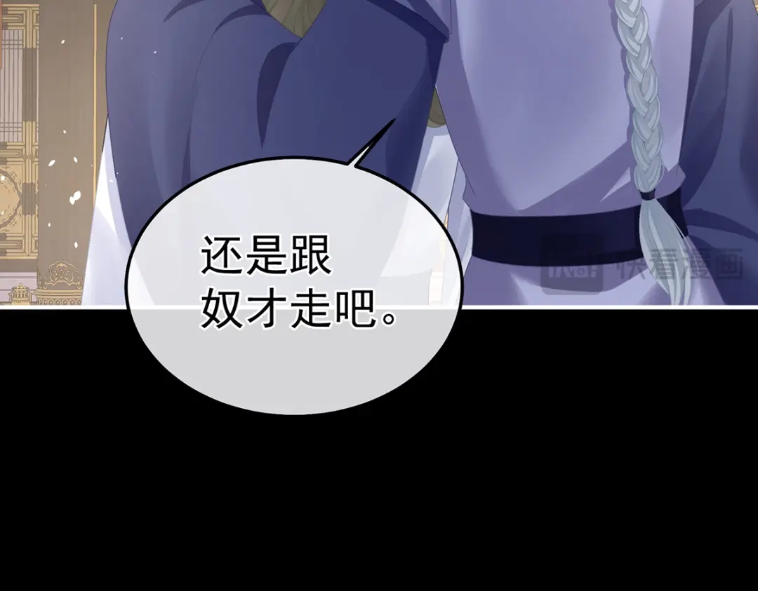 《女帝多蓝颜》第二季36 奖励 第47页