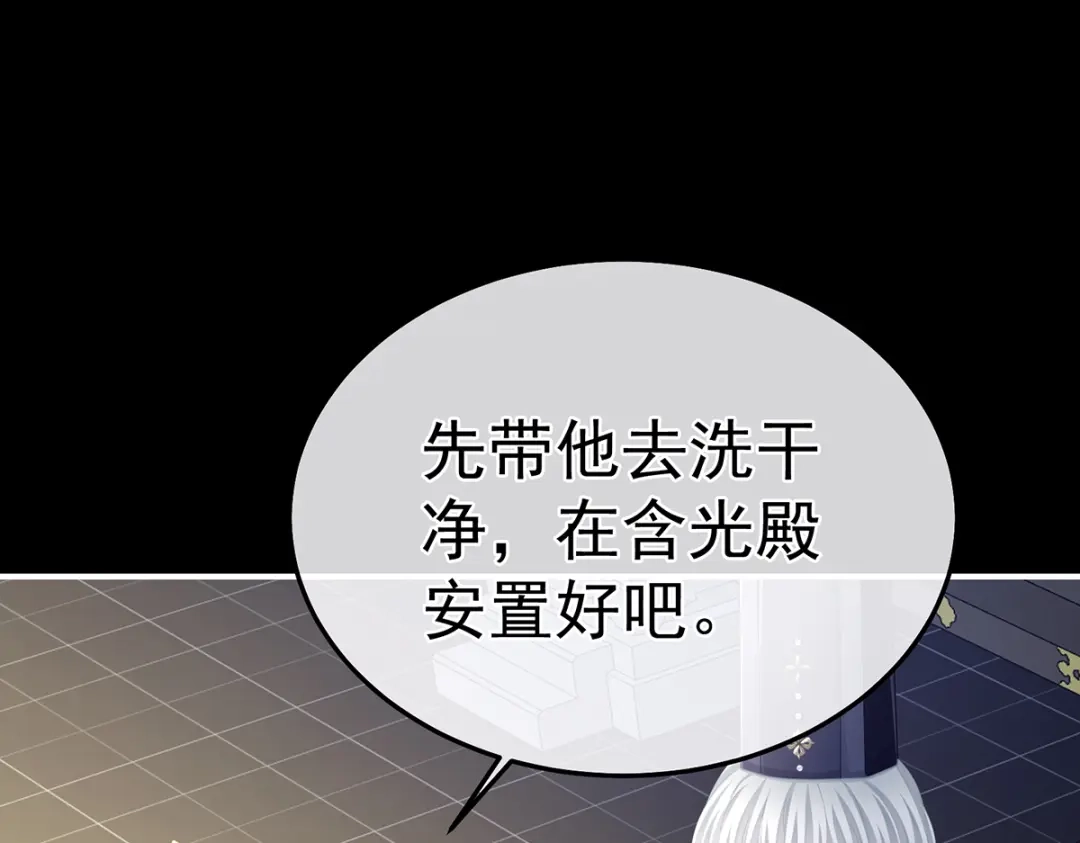 《女帝多蓝颜》第二季36 奖励 第33页