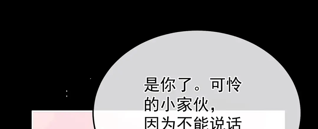 《女帝多蓝颜》第二季36 奖励 第30页