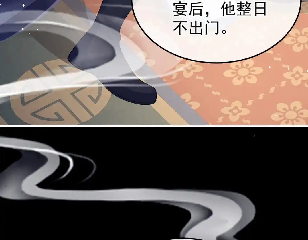 《女帝多蓝颜》第二季36 奖励 第53页