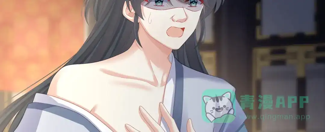 《女帝多蓝颜》第二季36 奖励 第6页