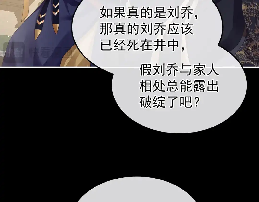 《女帝多蓝颜》第二季36 奖励 第93页