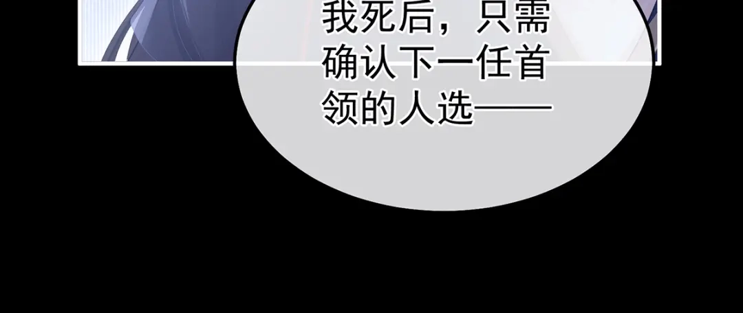 《女帝多蓝颜》第二季36 奖励 第72页