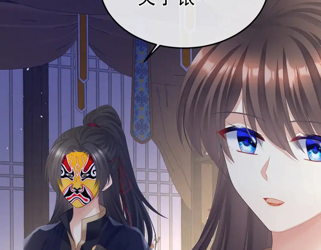 《女帝多蓝颜》第二季36 奖励 第63页