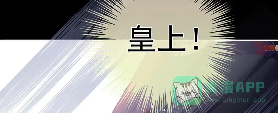 《女帝多蓝颜》第二季36 奖励 第36页