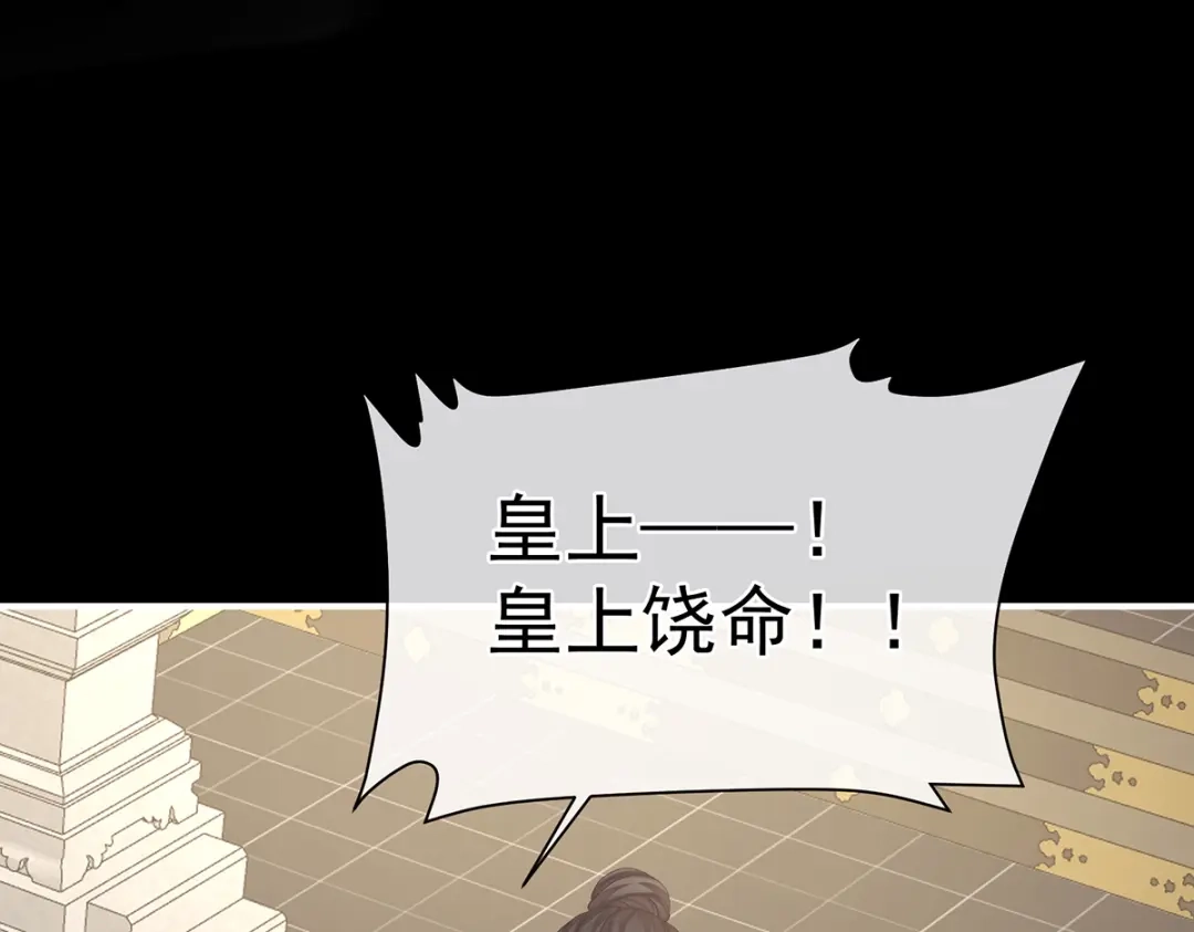 《女帝多蓝颜》第二季36 奖励 第15页