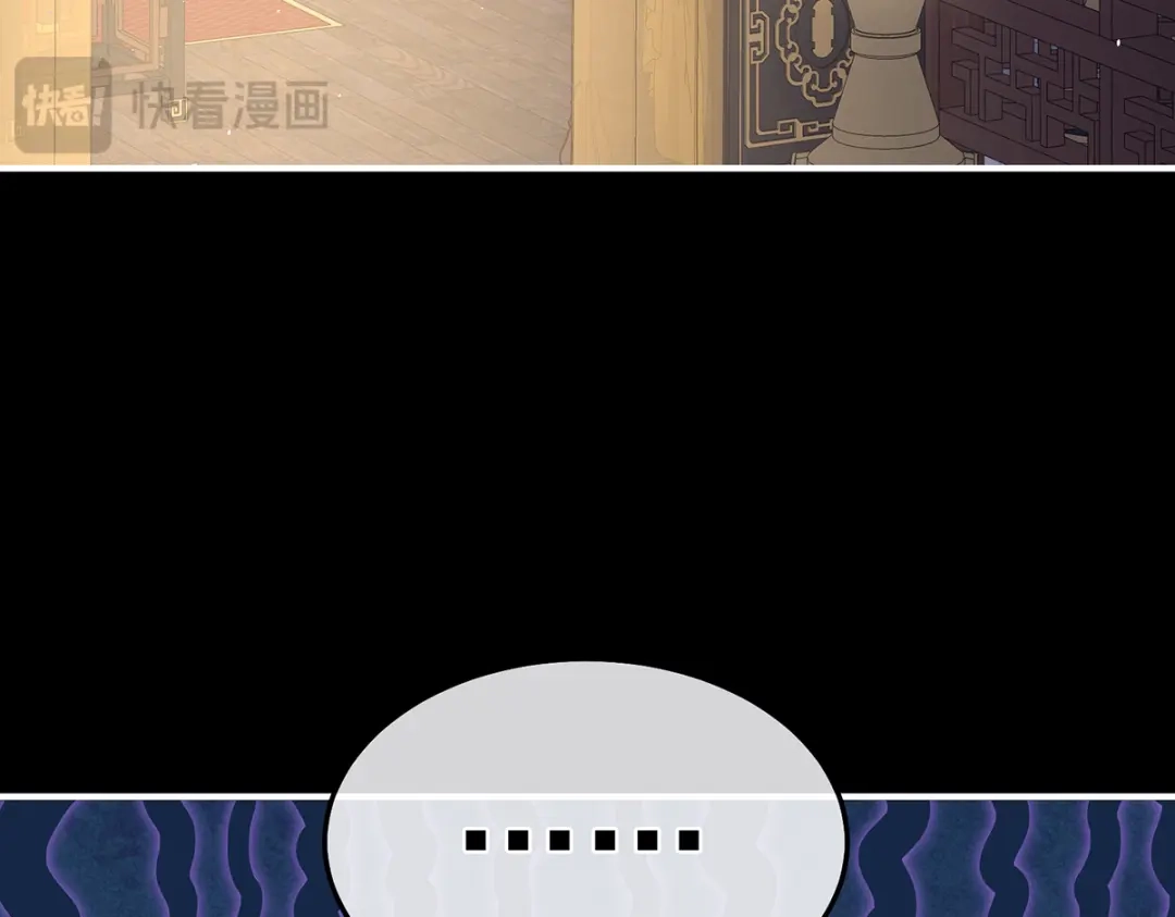 《女帝多蓝颜》第二季36 奖励 第75页