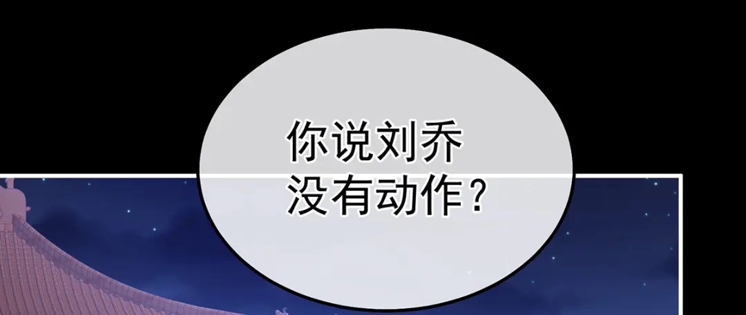 《女帝多蓝颜》第二季36 奖励 第48页