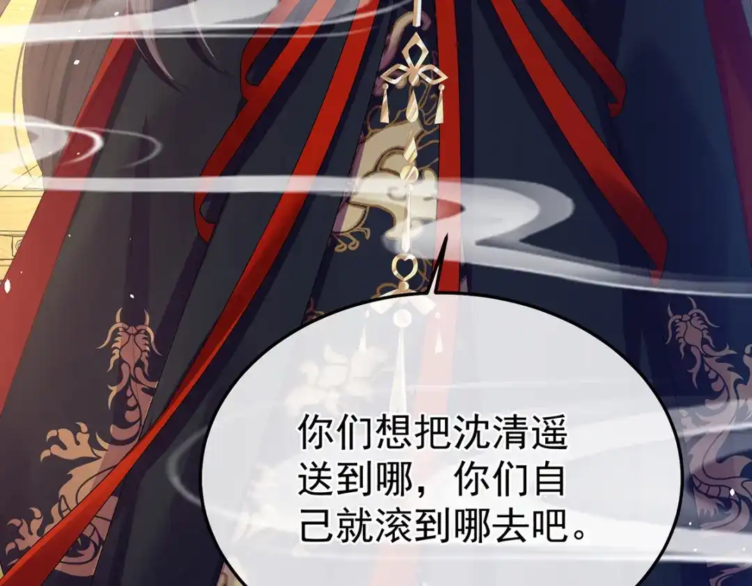 《女帝多蓝颜》第二季36 奖励 第13页