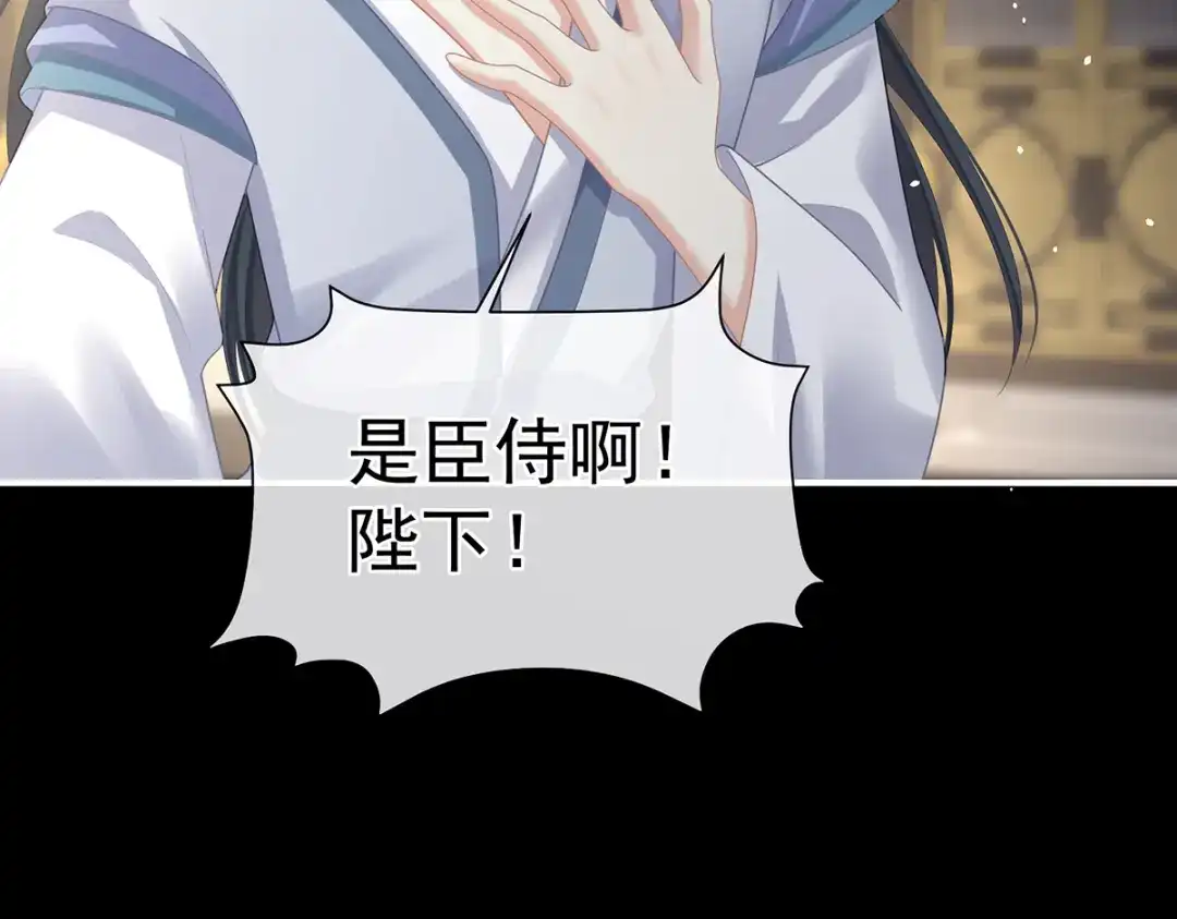 《女帝多蓝颜》第二季36 奖励 第7页