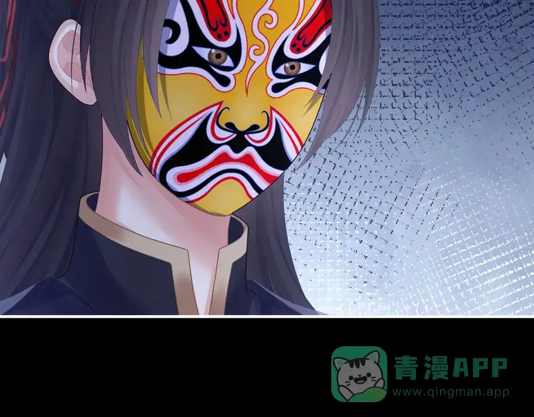《女帝多蓝颜》第二季36 奖励 第61页