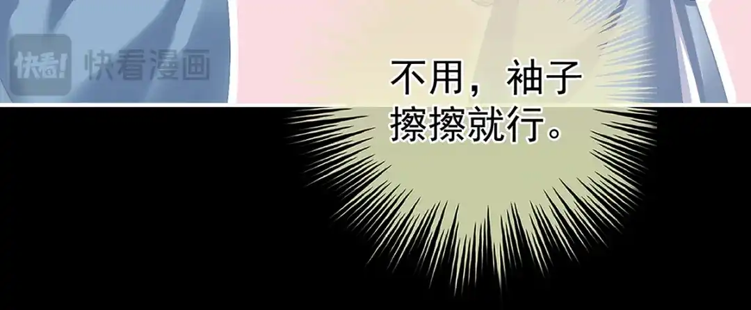 《女帝多蓝颜》第二季36 奖励 第124页