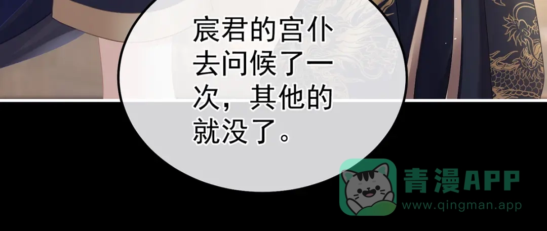 《女帝多蓝颜》第二季36 奖励 第56页