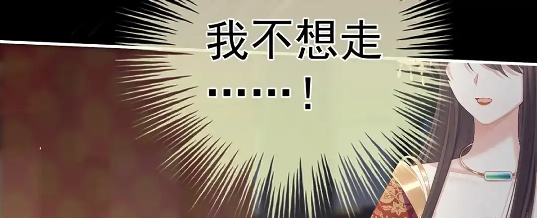 《女帝多蓝颜》第二季36 奖励 第38页