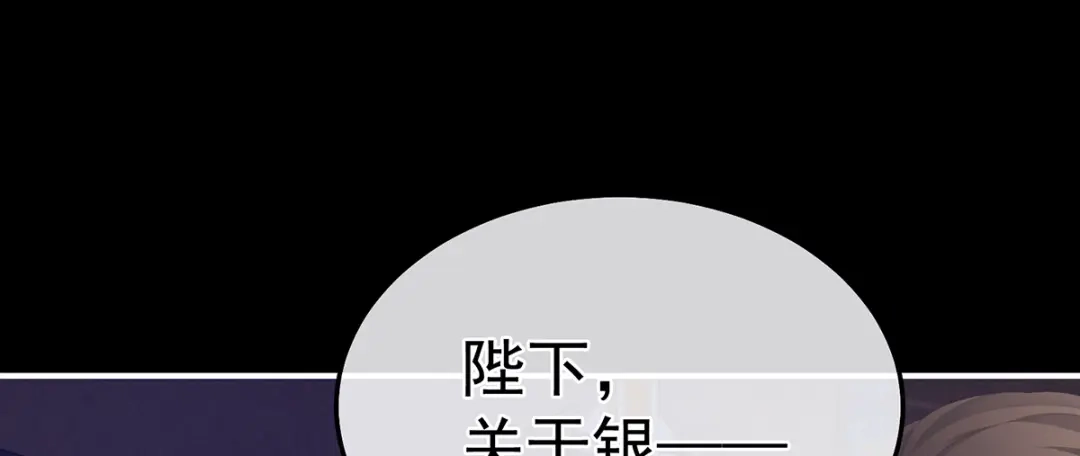 《女帝多蓝颜》第二季36 奖励 第62页