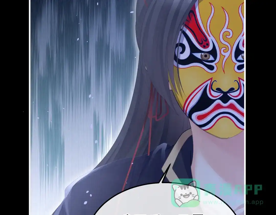 《女帝多蓝颜》第二季36 奖励 第71页