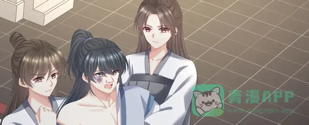 《女帝多蓝颜》第二季36 奖励 第16页