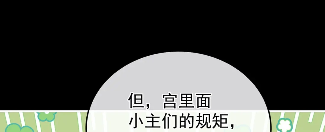 《女帝多蓝颜》第二季37 见家人 第8页