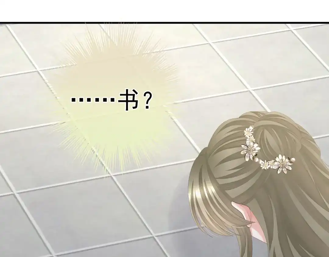 《女帝多蓝颜》第二季37 见家人 第33页