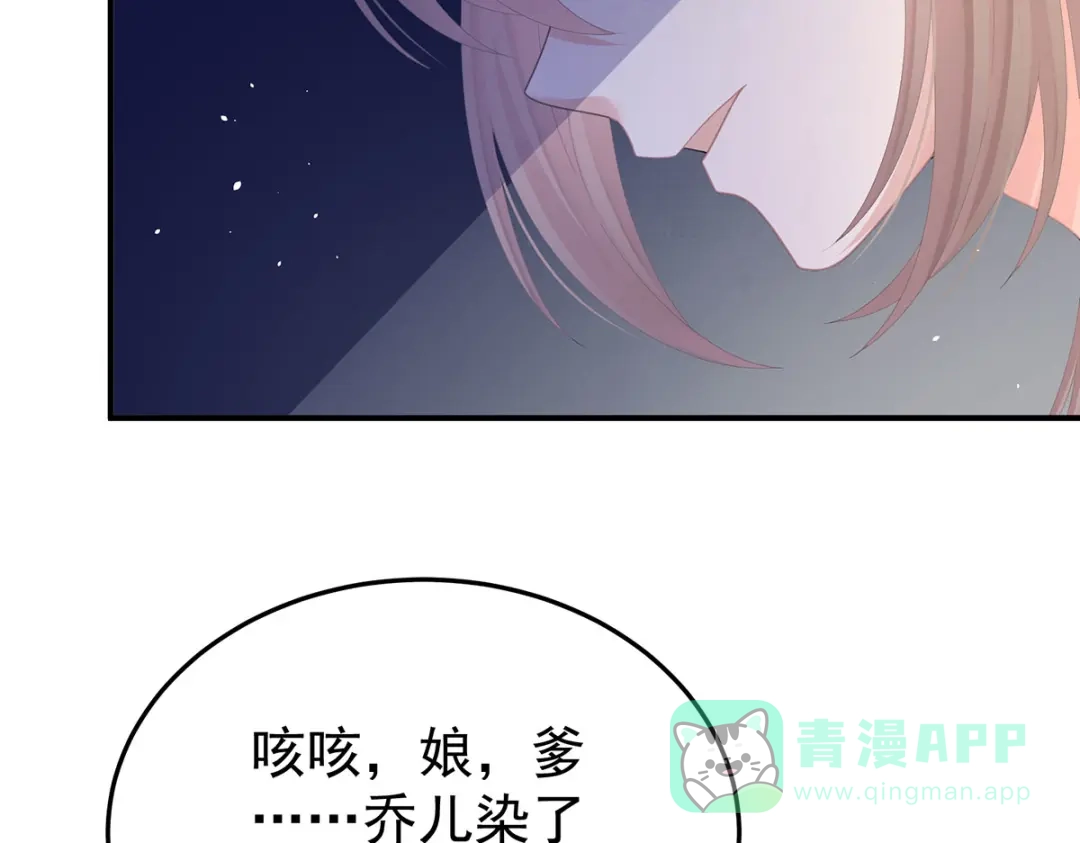 《女帝多蓝颜》第二季37 见家人 第111页