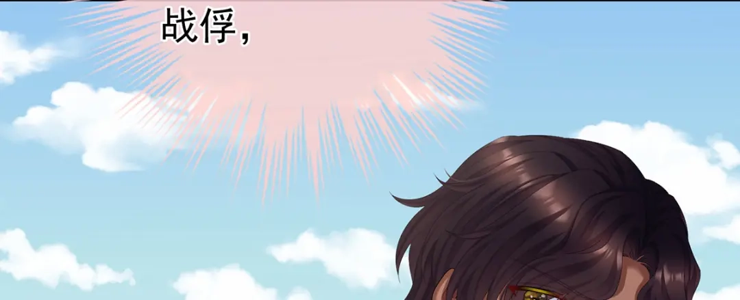 《女帝多蓝颜》第二季37 见家人 第42页