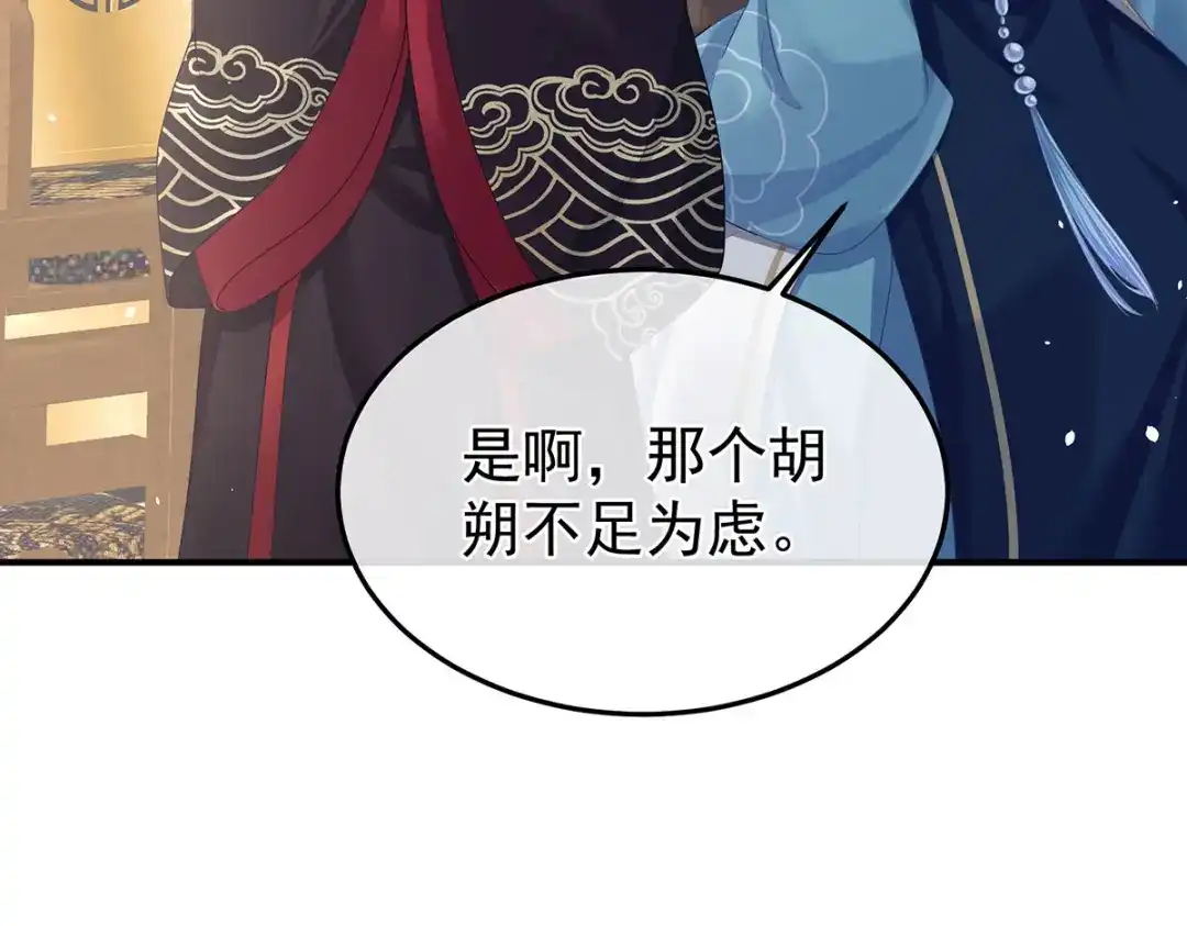 《女帝多蓝颜》第二季37 见家人 第69页