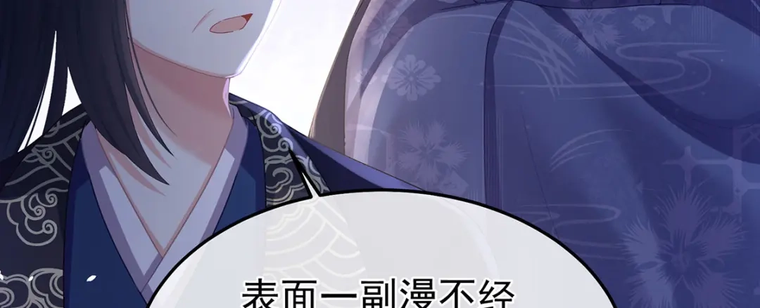 《女帝多蓝颜》第二季37 见家人 第72页