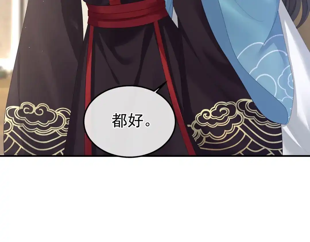 《女帝多蓝颜》第二季37 见家人 第63页