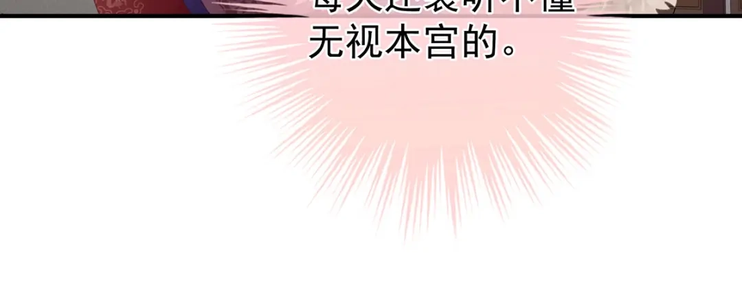 《女帝多蓝颜》第二季37 见家人 第44页