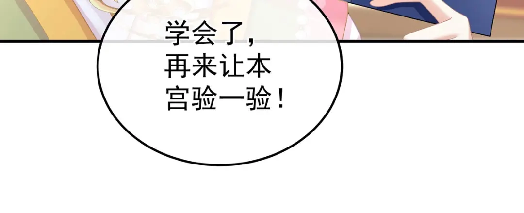 《女帝多蓝颜》第二季37 见家人 第32页