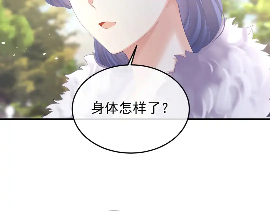 《女帝多蓝颜》第二季37 见家人 第93页