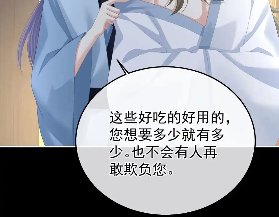 《女帝多蓝颜》第二季37 见家人 第7页