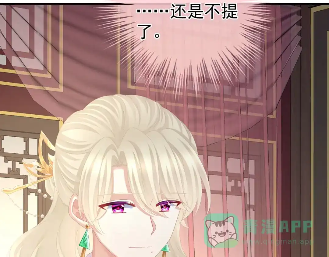 《女帝多蓝颜》第二季37 见家人 第51页
