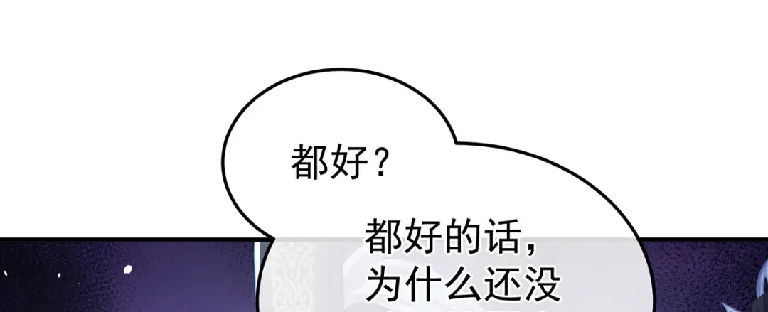 《女帝多蓝颜》第二季37 见家人 第64页