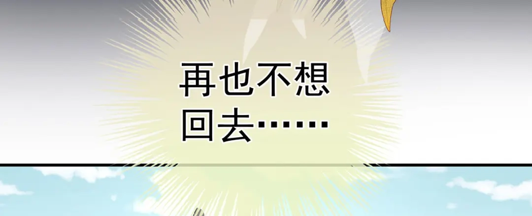 《女帝多蓝颜》第二季37 见家人 第18页