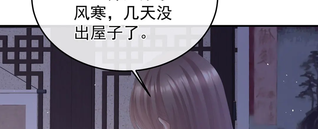 《女帝多蓝颜》第二季37 见家人 第112页