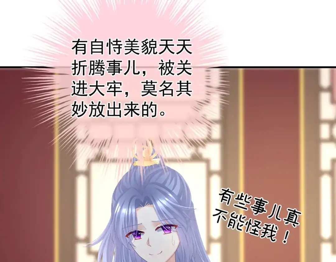 《女帝多蓝颜》第二季37 见家人 第39页