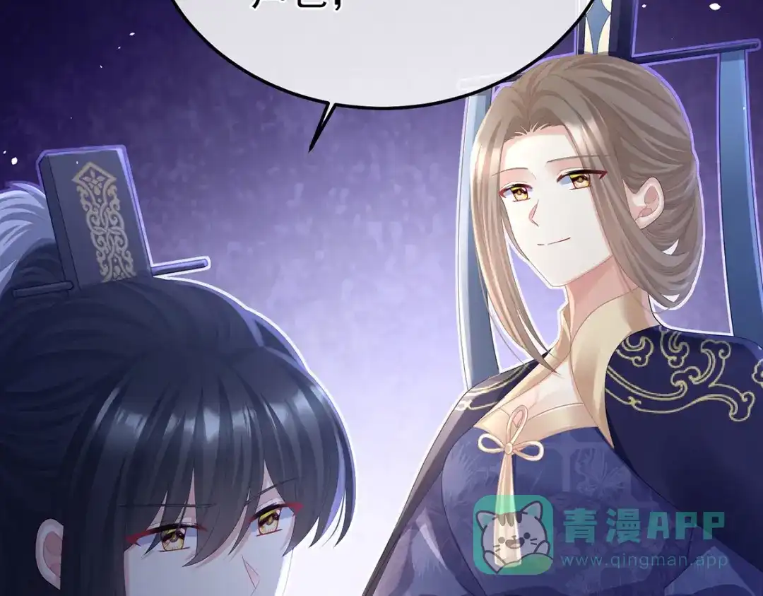 《女帝多蓝颜》第二季37 见家人 第71页