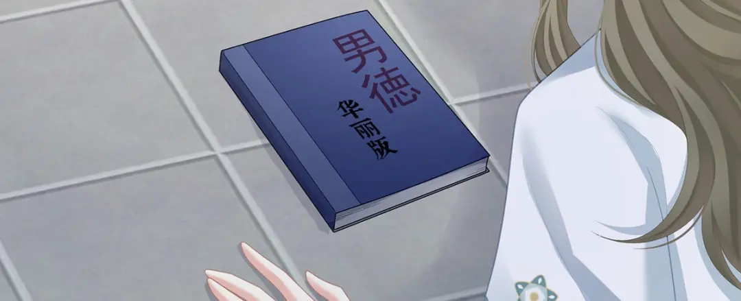 《女帝多蓝颜》第二季37 见家人 第34页