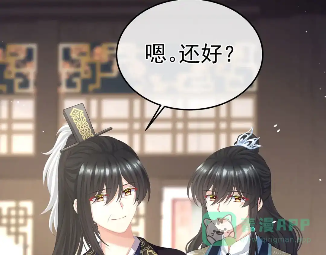《女帝多蓝颜》第二季37 见家人 第61页